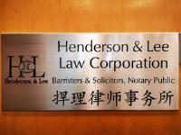 Henderson & Lee Law Corporation image 4